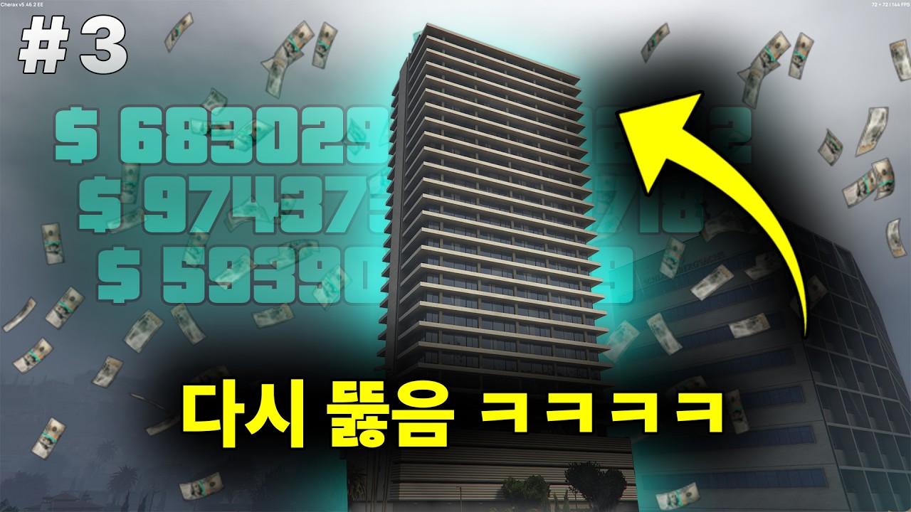 2분에 $500만 