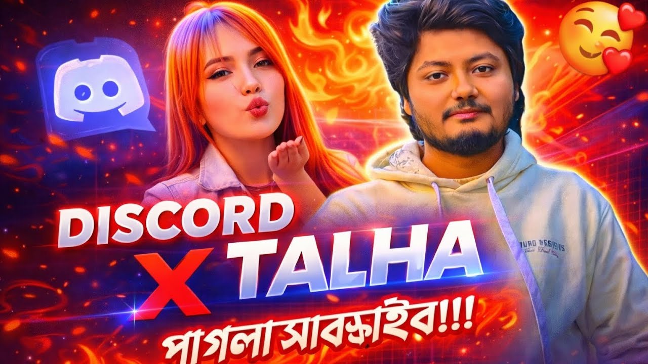 DISCORD × TALHA BAI। talha ভাই এর পাগলা সাবস্ক্রাইবার 🤣 