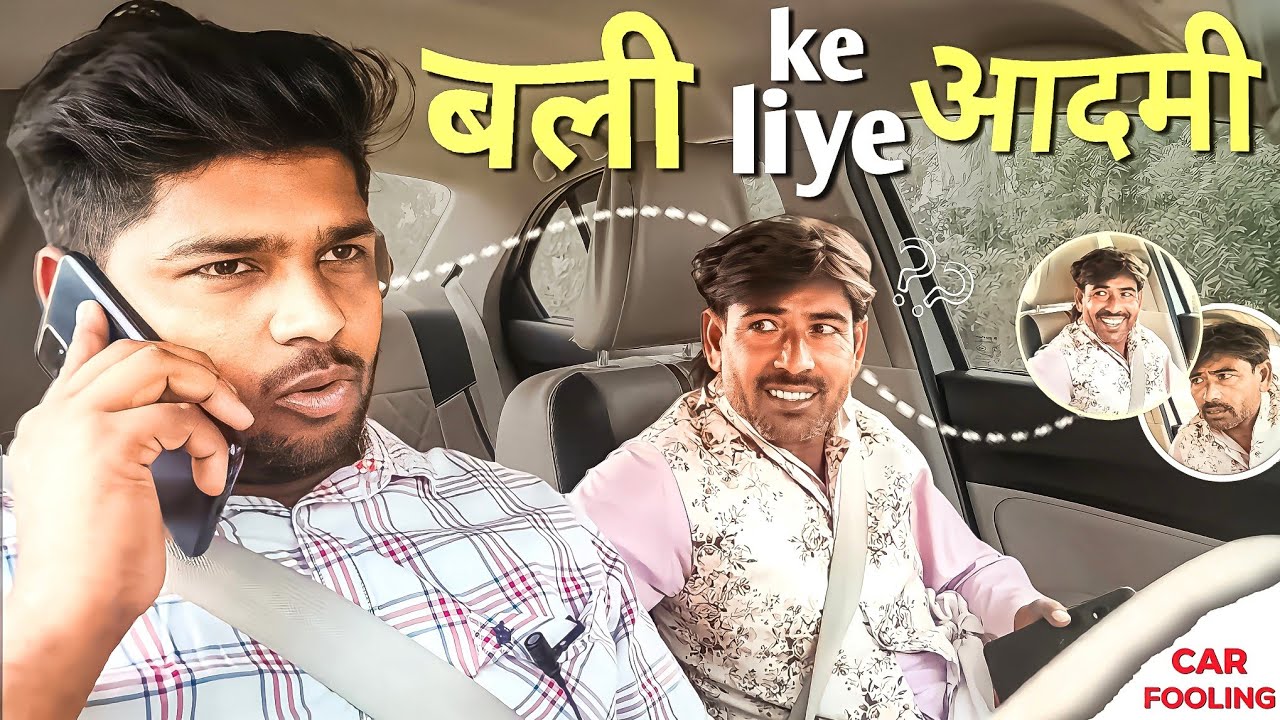 Bali Chadhegi || बलि चढ़ेगी | Prank | Prank Video @VP 95