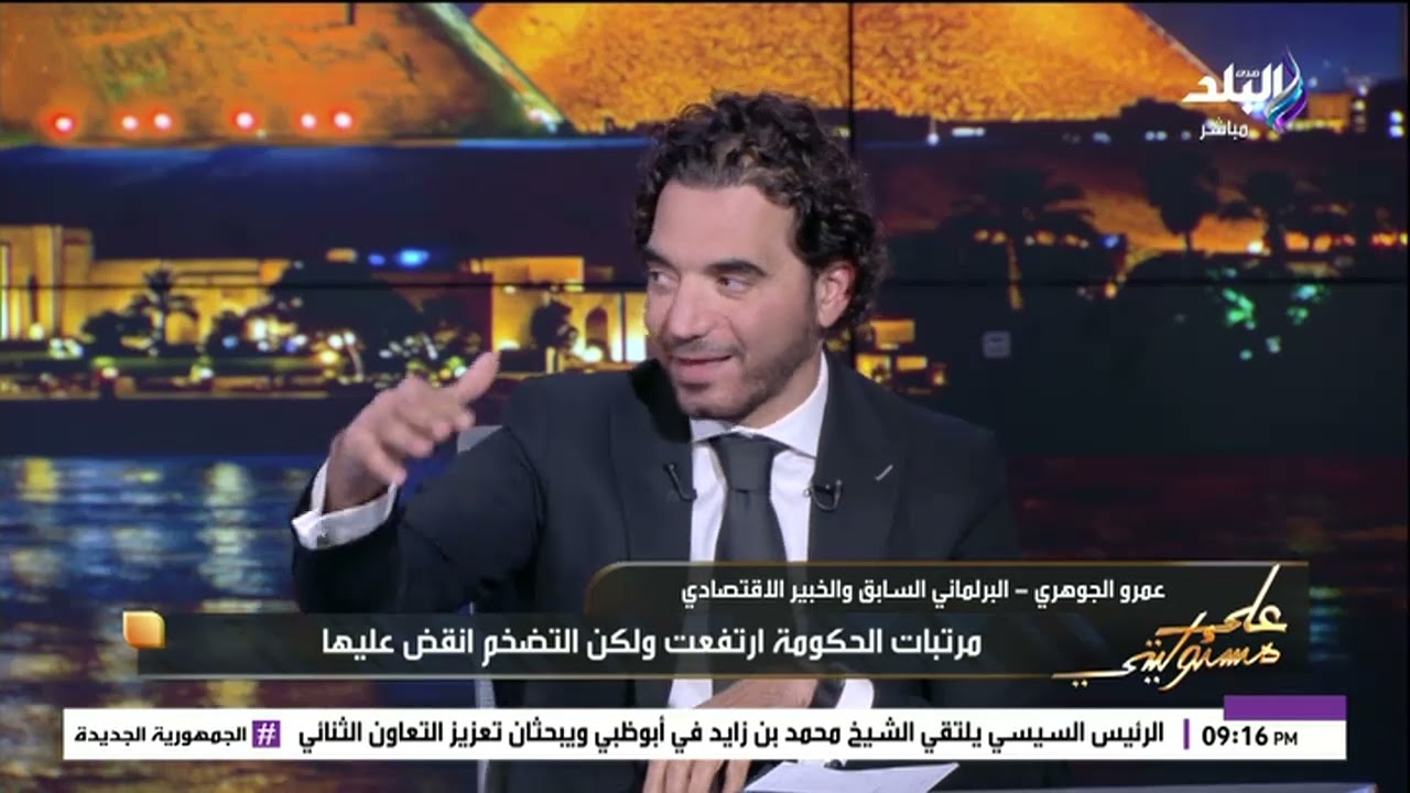 عمرو الجوهري يكشف بصراحة عن معاناة أصحاب المعاشات بسبب ارتفاع الأسعار والتضخم