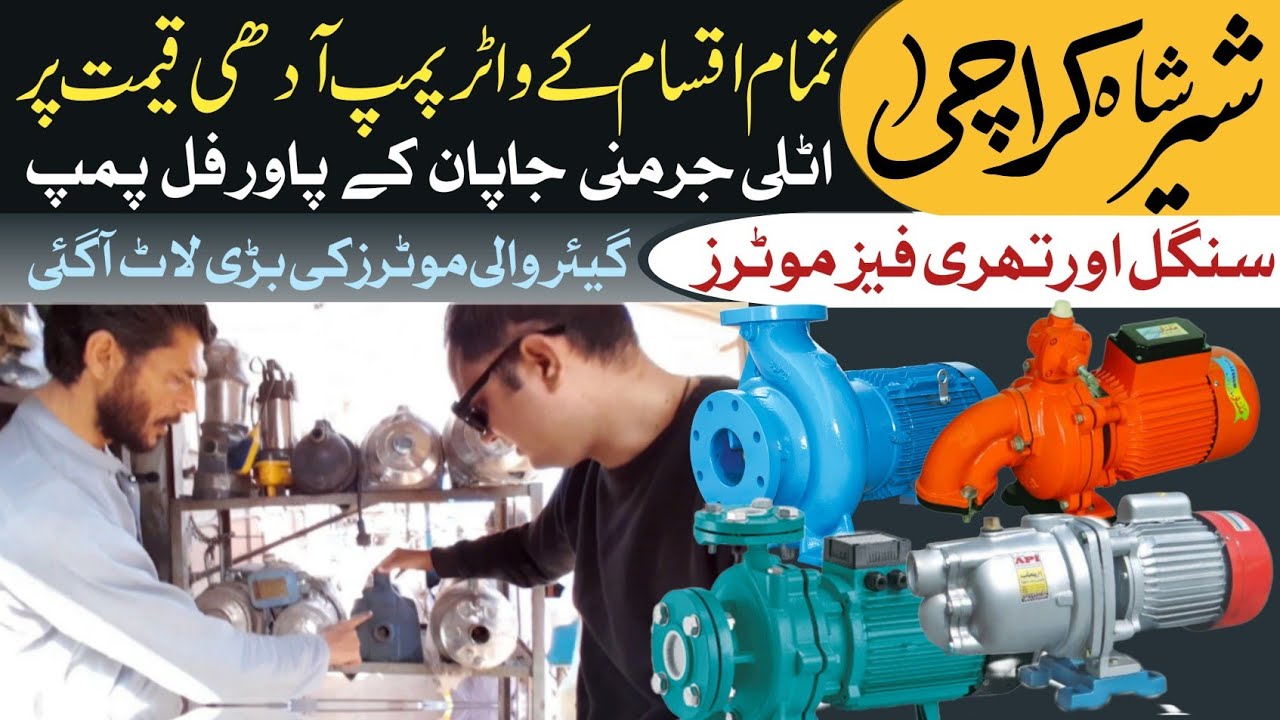 Shershah Water Pump Wholesale Market | Shershah Kabari Market | 12 Volt Water Pump in Pakistan