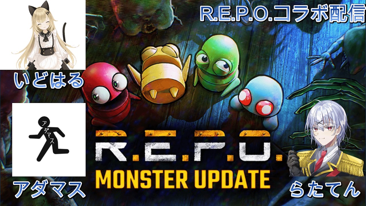 【R.E.P.O】初プレイ！協力型サバイバルホラーゲーム！！withらたてん＆アダマス