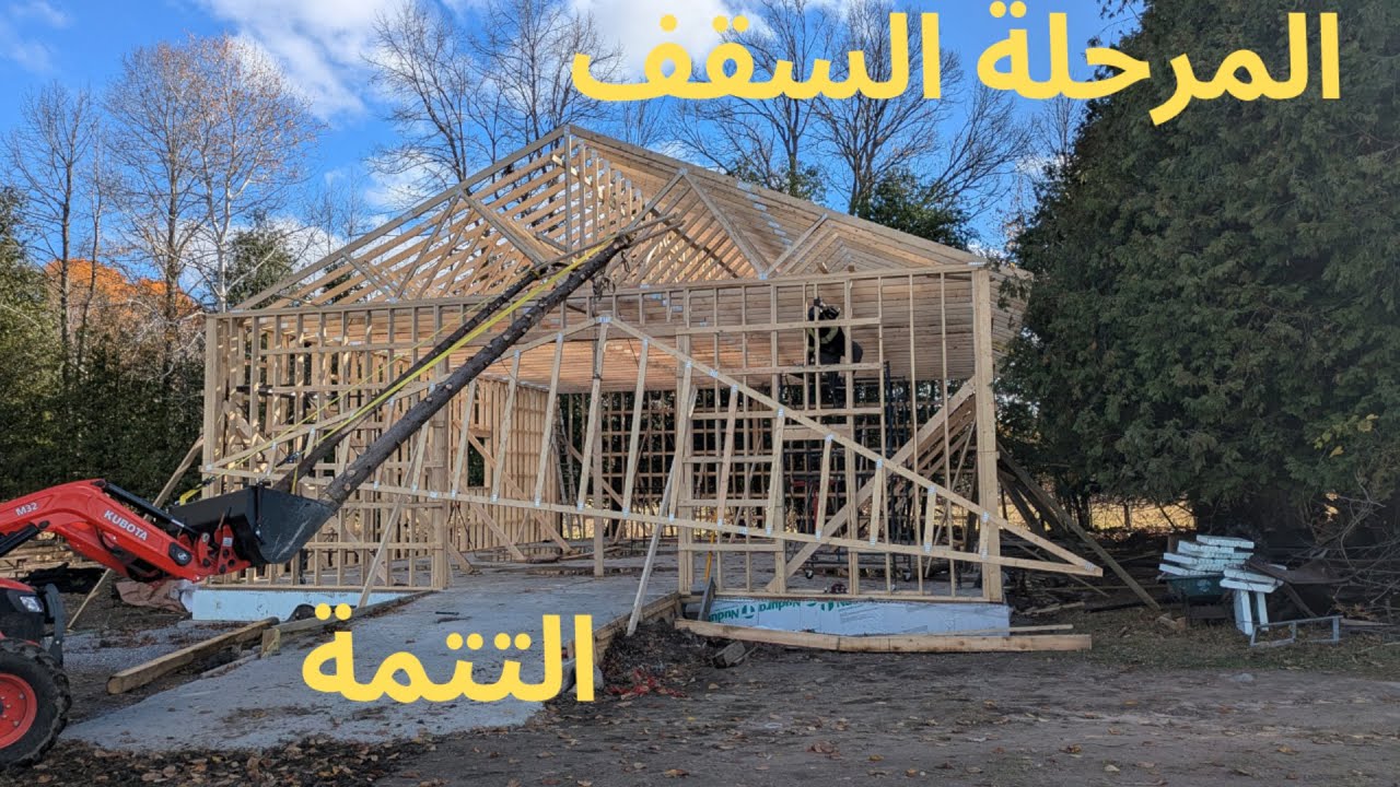 تتمة مرحلة تركيب السقف