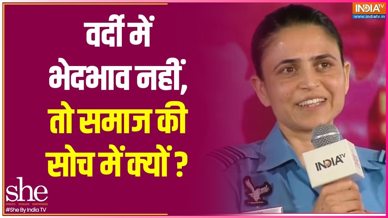 Fearless Girls Steal Hearts: वर्दी में भेदभाव नहीं, तो समाज की सोच में क्यों ? | India TV