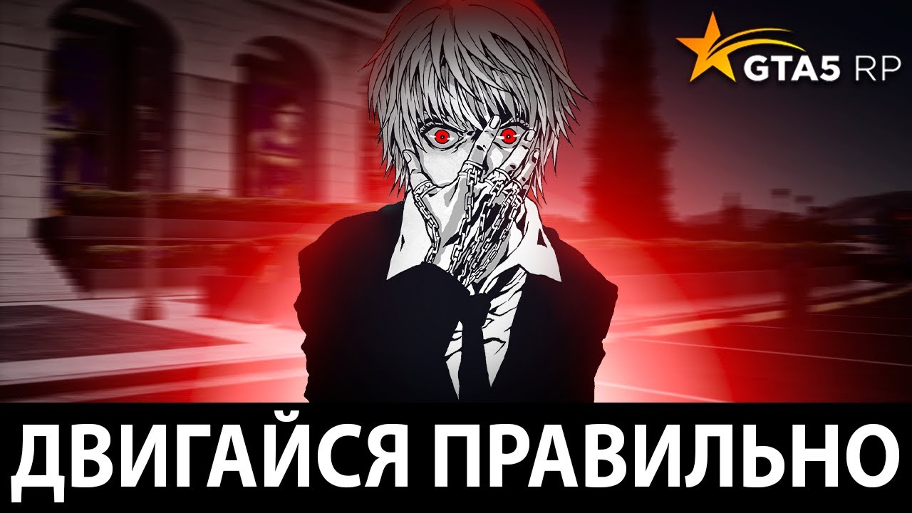 КАК БОРОТЬСЯ с СЛАЙДАМИ в ГТА5РП? GTA5RP