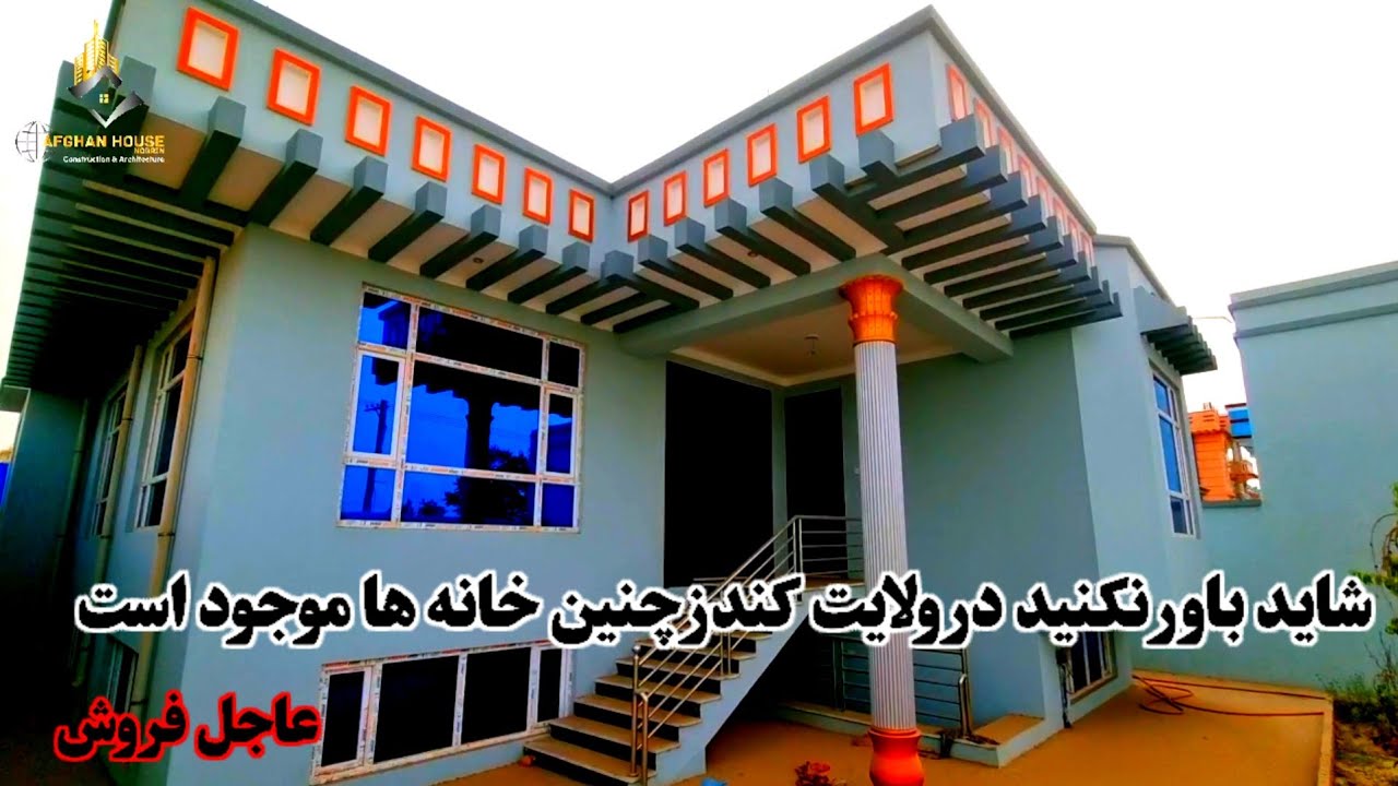 ولایت کندز/و لوکس ترین خانه فروشی در بهترین موقعیت شهر کندز..