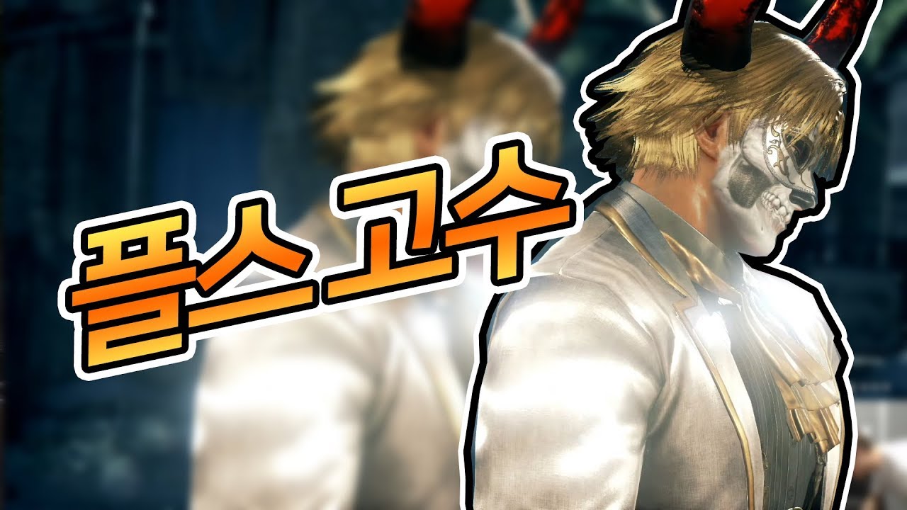 감탄밖에 안나오는 철권7 숨은고수 리차오랑 장인 ‘불독’