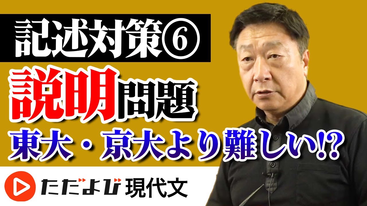 【出口式現代文】第29講「論理的に整理する基本＝具体と抽象を見つける事」