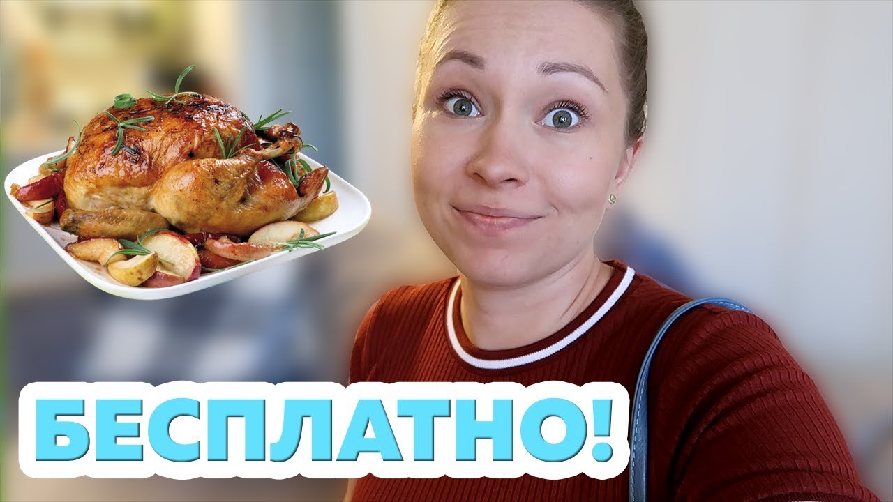 БЕСПЛАТНАЯ ЕДА! АМЕРИКАНСКИЙ СУПЕРМАРКЕТ Albertsons