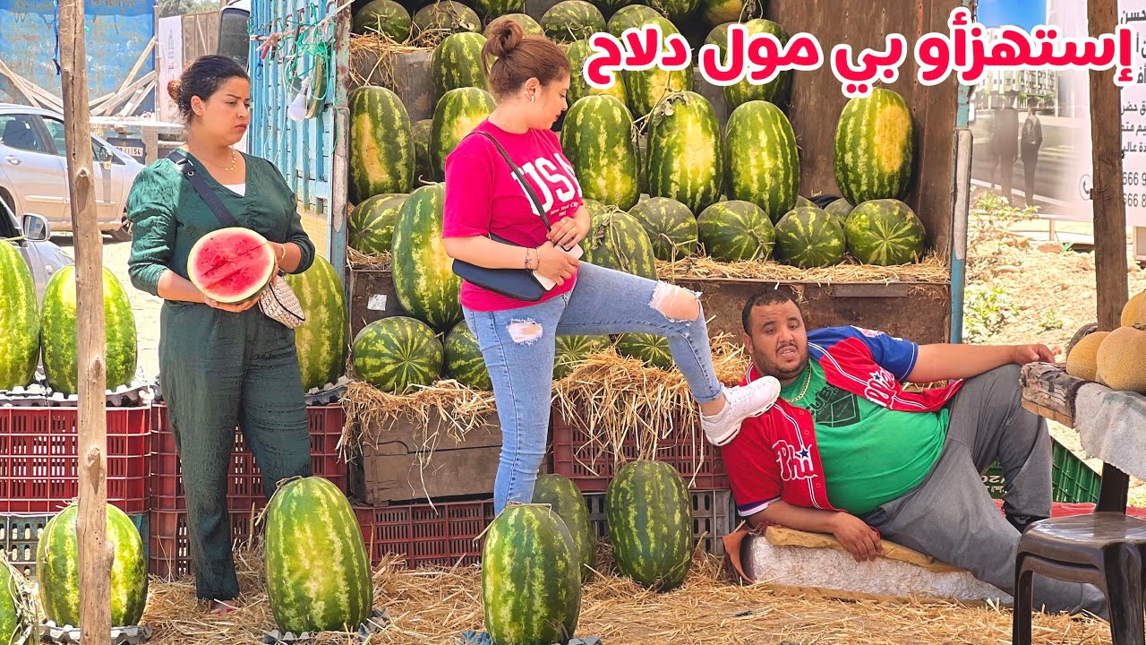 إحتقرته لأنه بائع دلاح🍉 عروبي خانز وصرفقاتو أمام الناس وسخرو منه...ومتوقعاتش بلي...