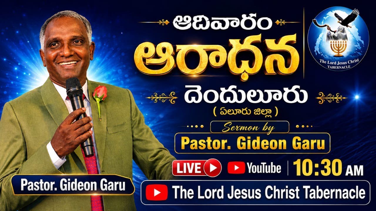 Live streaming of The Church of Denduluru