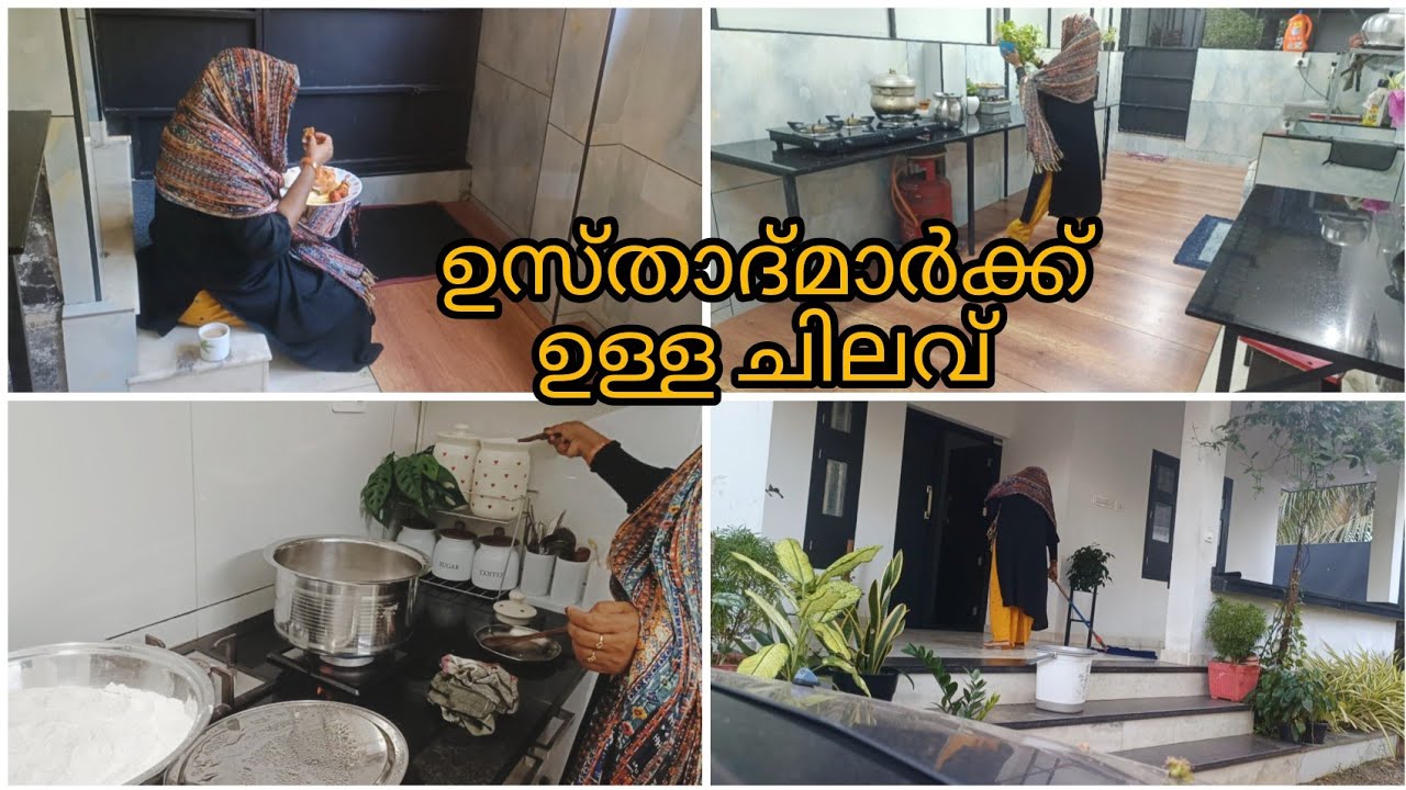 ഉസ്താദ്മാരുടെ ചിലവിന്റെ ദിവസം 