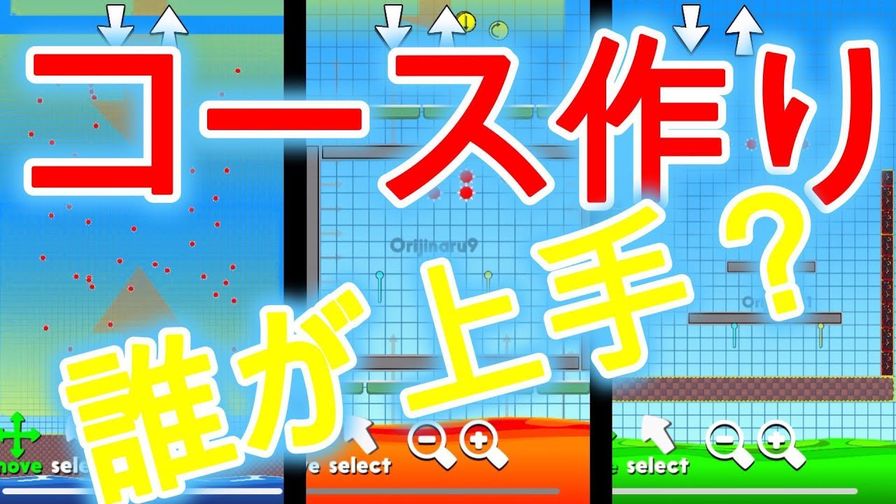 棒人間コース作り対決！！！！！！！