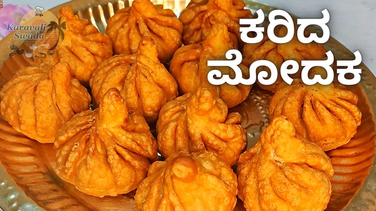ಗಣೇಶನಿಗೆ ಪ್ರಿಯವಾದ ಕರಿದ ಮೋದಕ | Modak | Fried Modak Recipe | Talniche modak | Ganesh Chaturthi Special