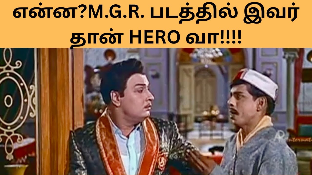M.G.R.பற்றிய அரிய தகவல்கள் PART 56. #mgr #sarojadevi #msv #tms #psuseela 