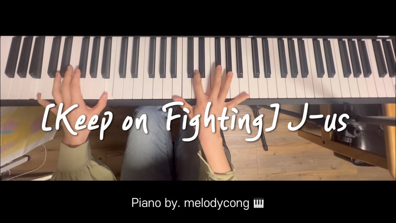 Keep on Fighting(J-us) / 피아노커버 / 홍성경