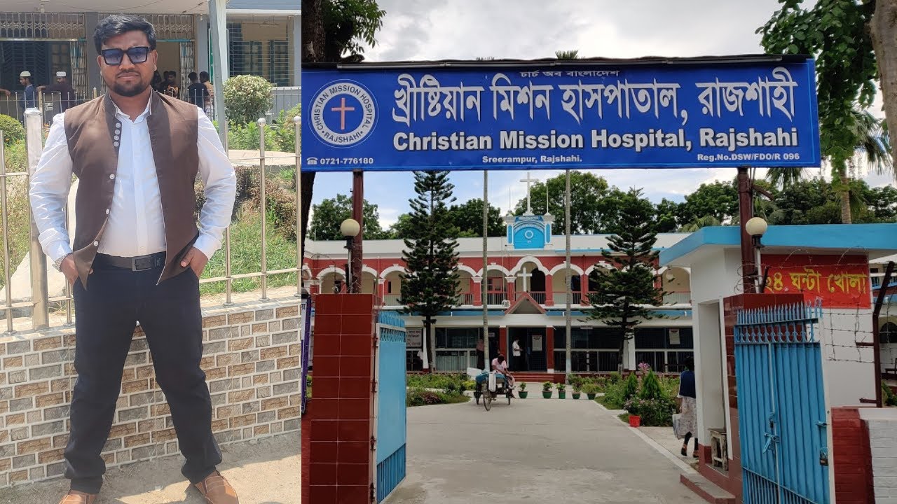 Christian Mission Hospital, Rajshahi/2023  #sro niamatpur