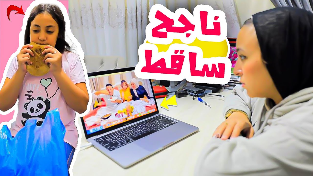 غزل داخل اختبار الشغلات - شوف حصل ايه !!