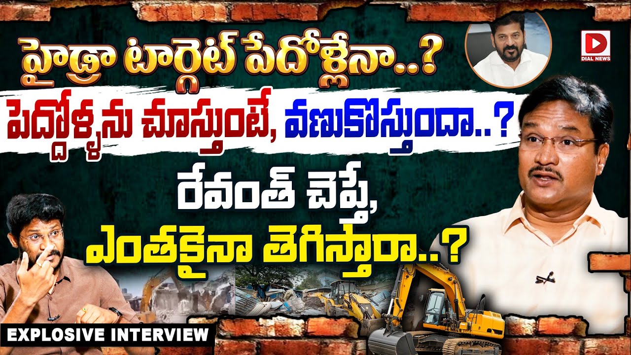 Hydra Commissioner A.V Ranganath IPS Exclusive Interview, Hot seat With Vijay Sadhu | Dial News