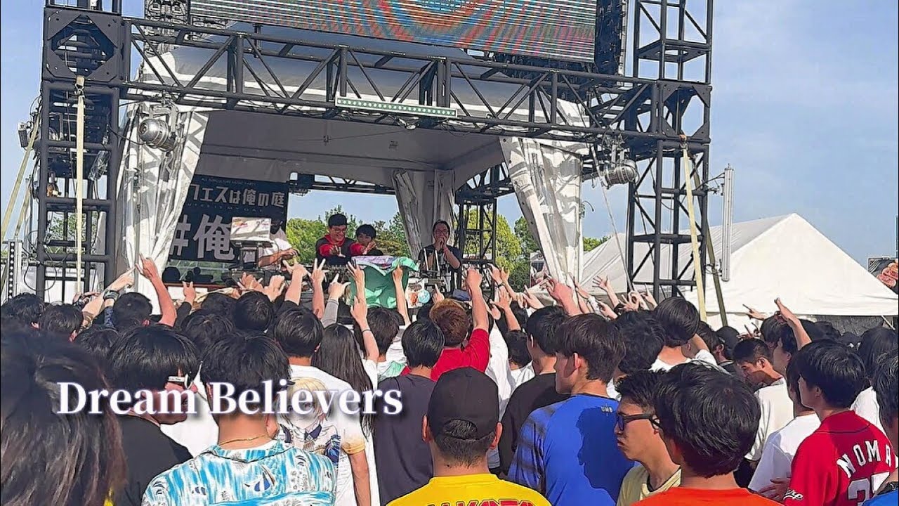 【肉フェス 2024】「Dream Believers」-  蓮ノ空女学院スクールアイドルクラブ【オタ芸】ラブライブ  DJ キムえもん お台場 Meat Fes #俺庭