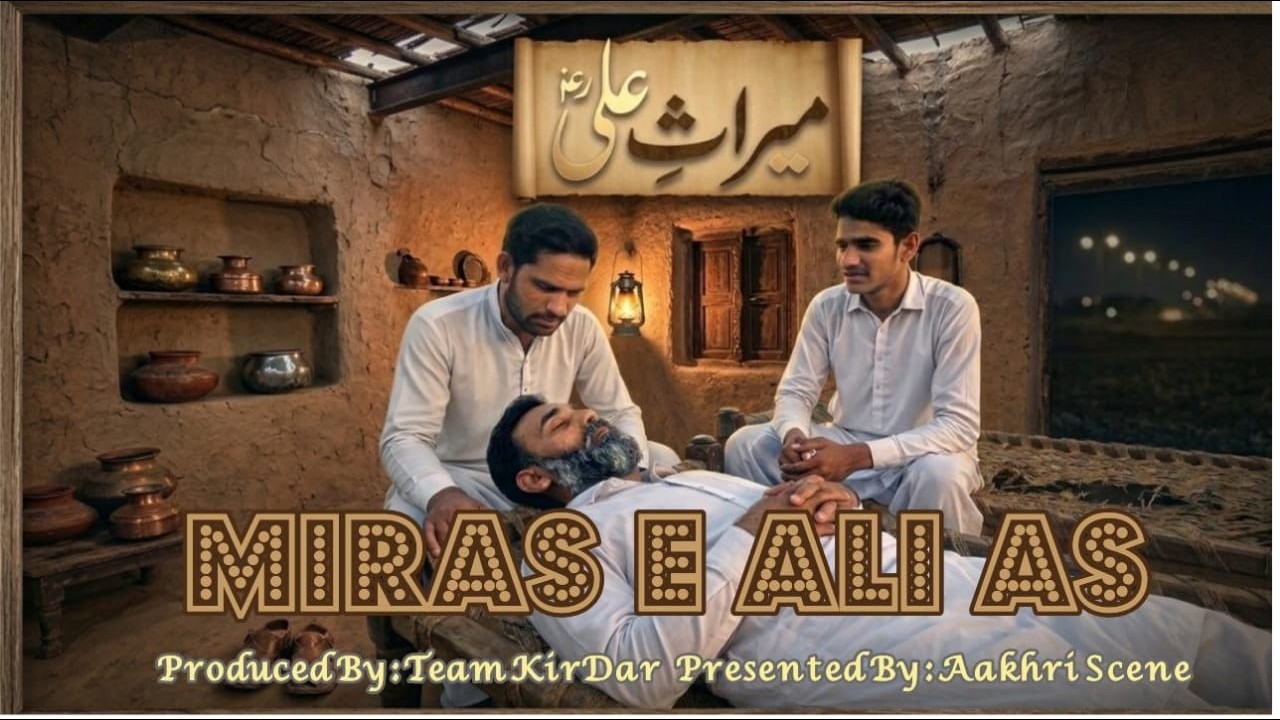 Miras e Ali as | Baap Ki Wasiyat | Heart Touching Short Film