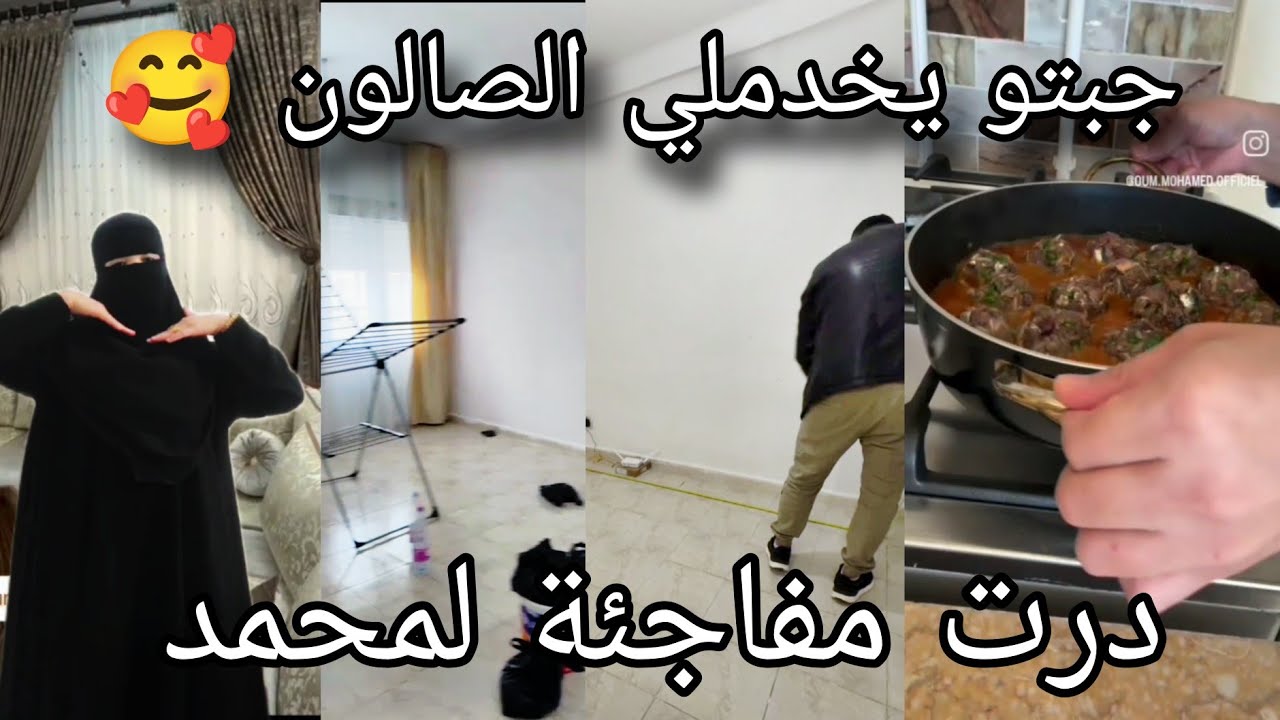 #ام_محمد رجعت بقوة ونشاط وراح ندير تغير لصالون قبل رمضان مفاجأة بمحمد وصفة دوامة سردين تقطر بالبنة 