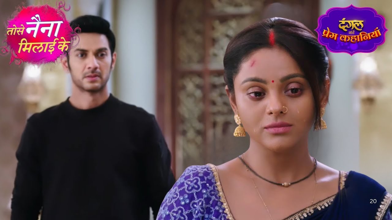 राजीव और कुहू: क्या प्यार इतना कमजोर था? | Tose Naina Milaai Ke | New Episode
