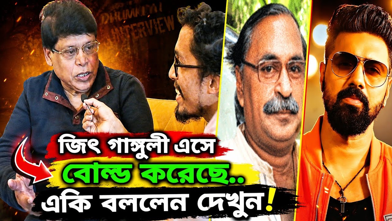 MUSIC DIRECTOR ASHOK BHADRA_DEV অনেক ভেবে ছবি করছে?SWAPAN SAHA বাংলা ছবিকে বাঁচিয়েছে?JHUMUR MOVIE