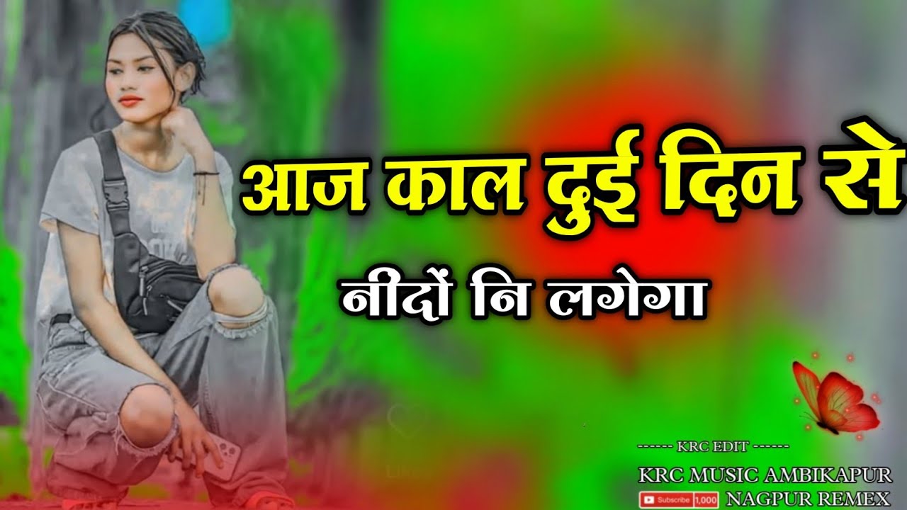 AAJ KAL DU DEEN SE NINDO NI LAGE LA TABAHI NAGPURI CHAIN DANCE REMIX KRC MUSIC AMBIKAPUR HOT NEW SO