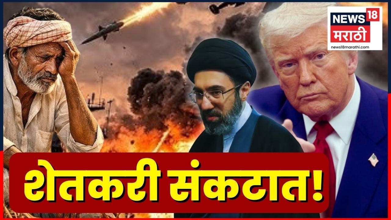 War Effect on Maharashtra Farmers News | युद्धामुळे शेतकरी संकटात | Iran Israel War News | 4K Video