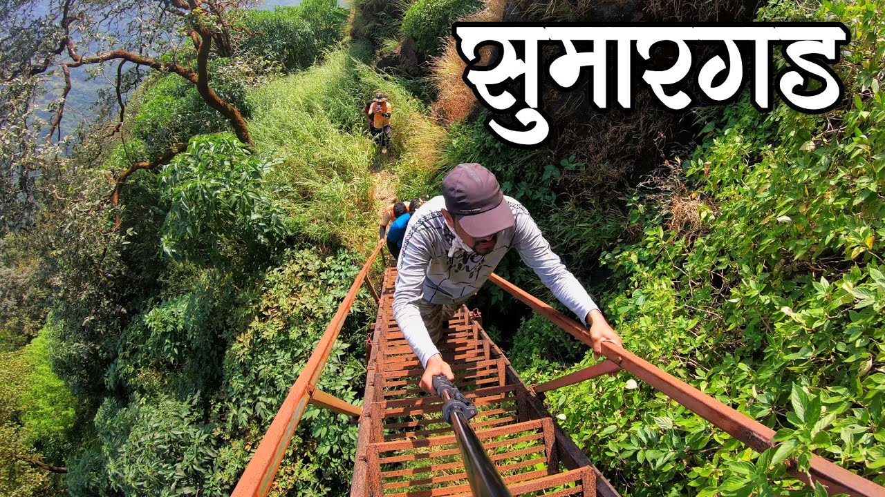 Sumargad Fort | Sumargad Trek | Mahipatgad to Sumargad | Sumargad Khed | सुमारगड
