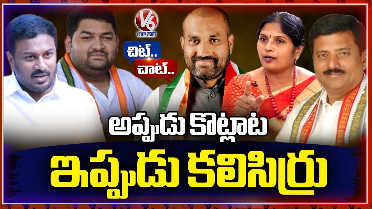 Local Congress Leaders Gang Up Against Kandi Srinivasa Reddy | Adilabad | V6 Chit Chat