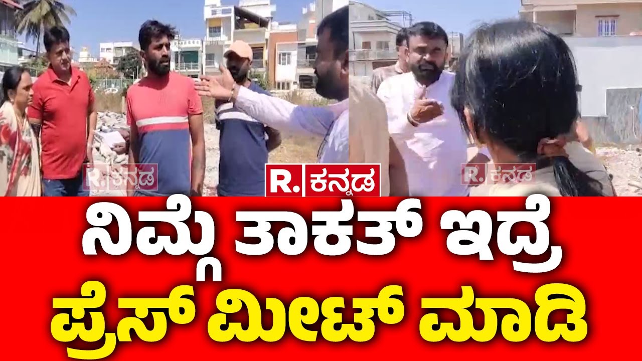 Yash Mother Incident|ಯಶ್​​​ ಅವರ ಅಮ್ಮನಿಗೆ ತಾಕತ್ ಇದ್ರೆ ಪ್ರೆಸ್​​​ ಮೀಟ್​ ಮಾಡ್ಲಿ |Hassan Property Dispute