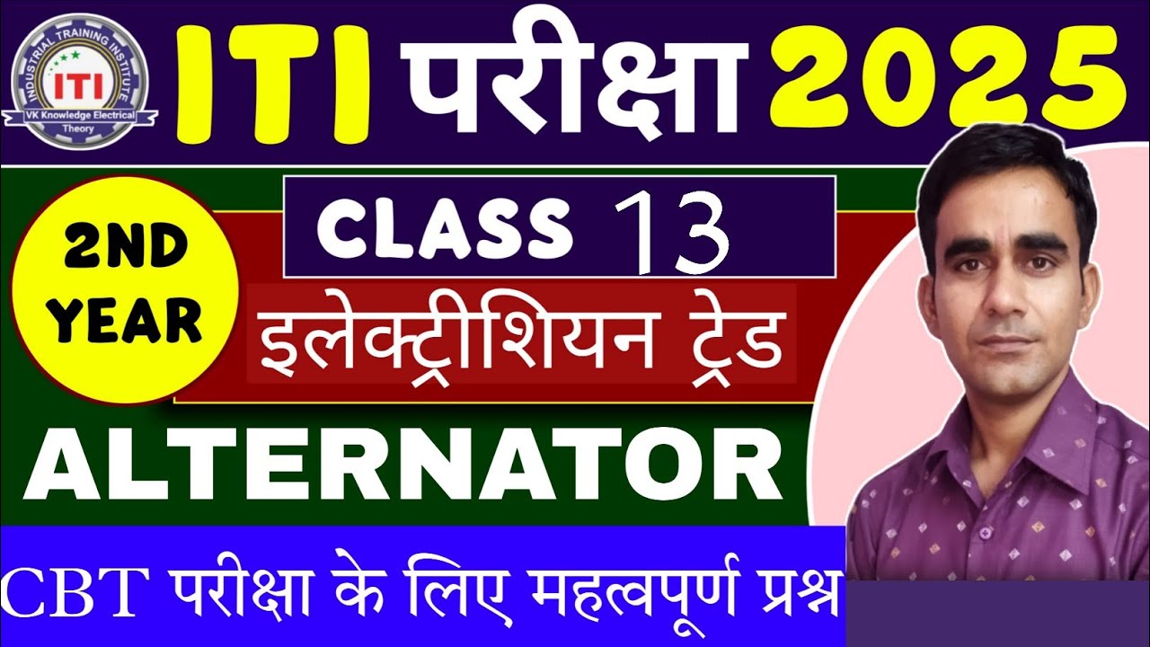 2nd year Electrician theory most question CBT exam2025|| electrician 2nd year question in hindi||