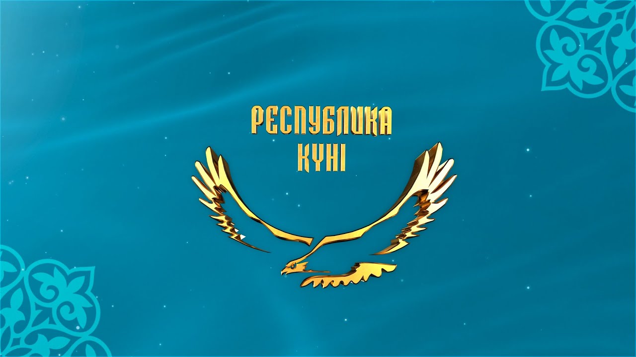 2024.10.24 Концерт День Республики