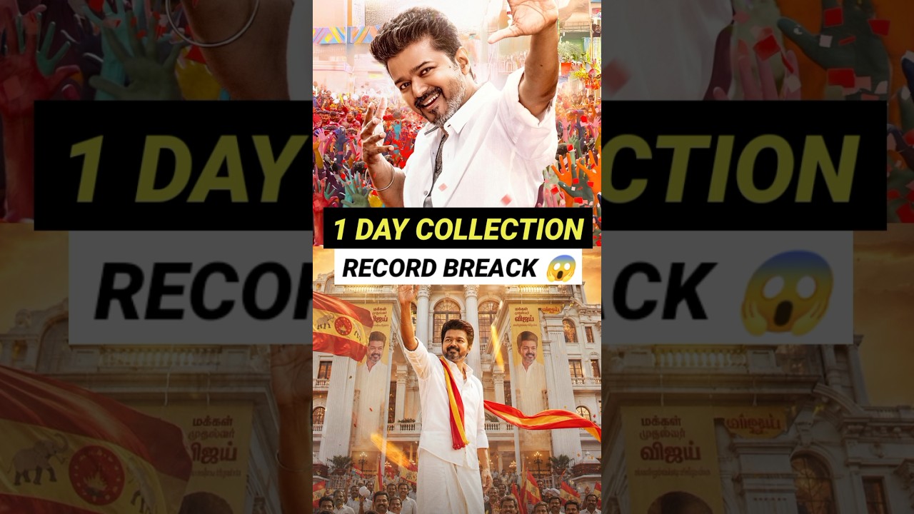 THALAPATHY VIJAY JANA NAYAGAN 1st DAY COLLECTION UPDATE 😱😱 || #thalapathy #thalapathyvijay
