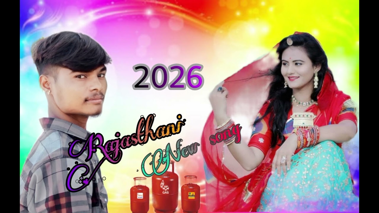 New Rajasthani supar hit  Song 2026  💯मेहगा हो गया गैस सिलेंडर  🫰