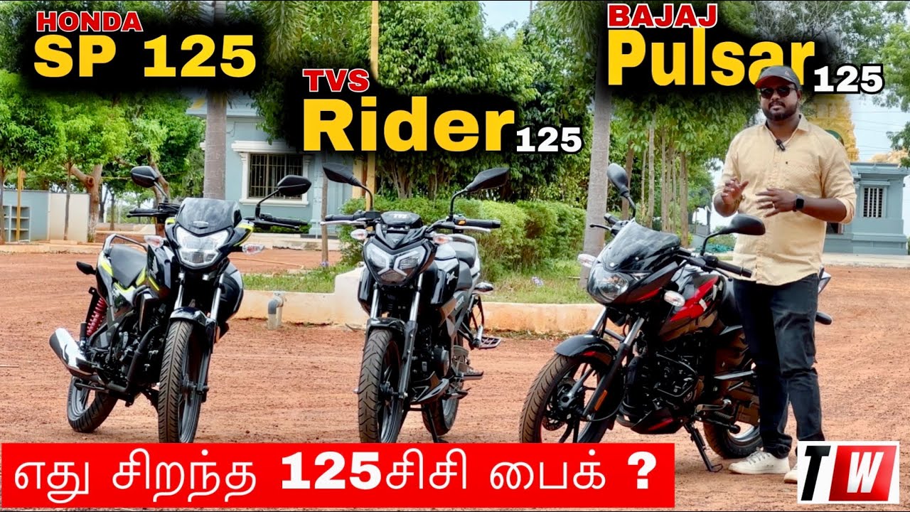 அது இது எது? எது சிறந்த 125 சிசி பைக் ?? | 125cc Bikes Comparison in Tamil | Manikandan |