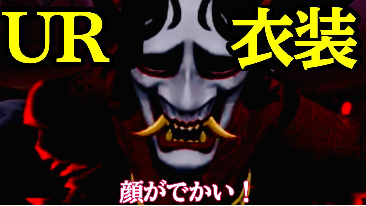 あんまり使った事がない衣装を使います