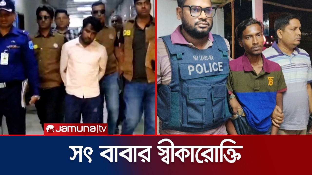 ধর্ষক নয়, নরসিংদীতে ধর্ষণের ঘটনায় কিশোরীকে হত্যা করেছে সৎ বাবা | Narshigdi Rape | Jamuna TV