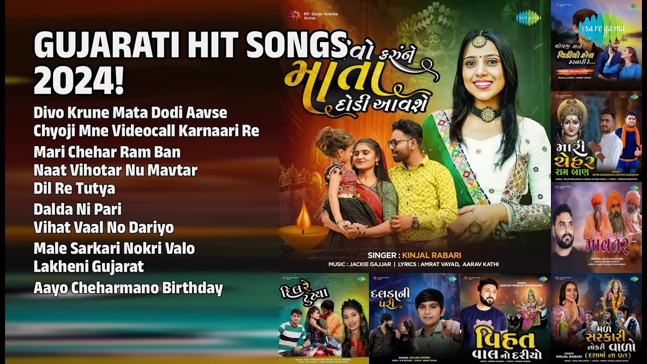 ગુજરાતી હિટ ગીતો 2024! | Kinjal Rabari Songs | Divo Krune Mata Dodi Aavse