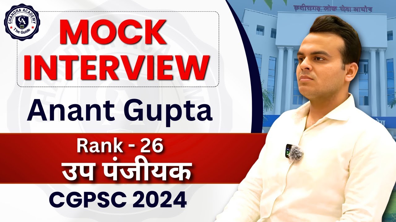 Anant Gupta | Rank - 26 | उप पंजीयक (Deputy Registrar) | Mock Interview | CGPSC 2024