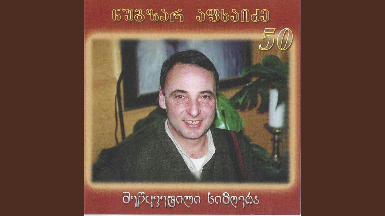სიმღერებით შემოვივლი თბილისს