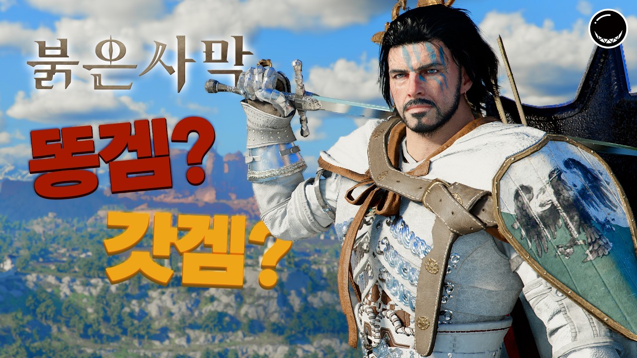 붉은사막 평가가 극단적으로 갈리는 이유? 90시간 엔딩 후기 )약스포