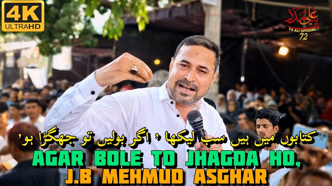Salana Majalis Jogipura 2024 | Agar Bole To Jhagda Ho | Anjuman Shaidaa e Hussaini Memon Sadat |