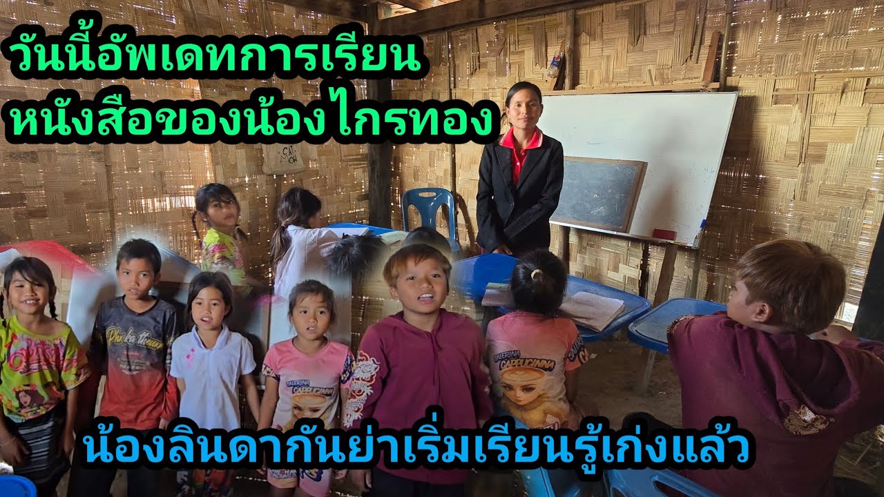 วันนี้น้องๆเริ่มมีการพัฒนา การเรียนรู้เก่งขึ้นแล้ว