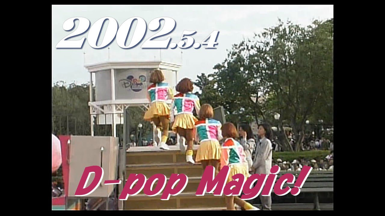 D-pop Magic!　2002.5.4　Dポップ・マジック！  裏(銅像側)    TDL/ Tokyo Disneyland/東京ディズニーランド　　　　　　　　　　　　　　　　　y_0337
