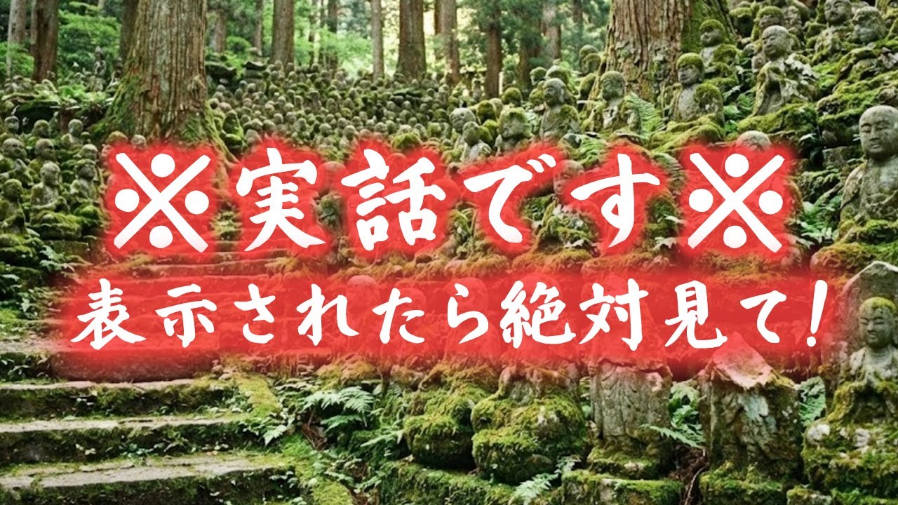 【実話】この神の道を見るだけで何故か良い事ばかり起こります。ご縁の方に幸運のお裾分けです。運気が上がる映像