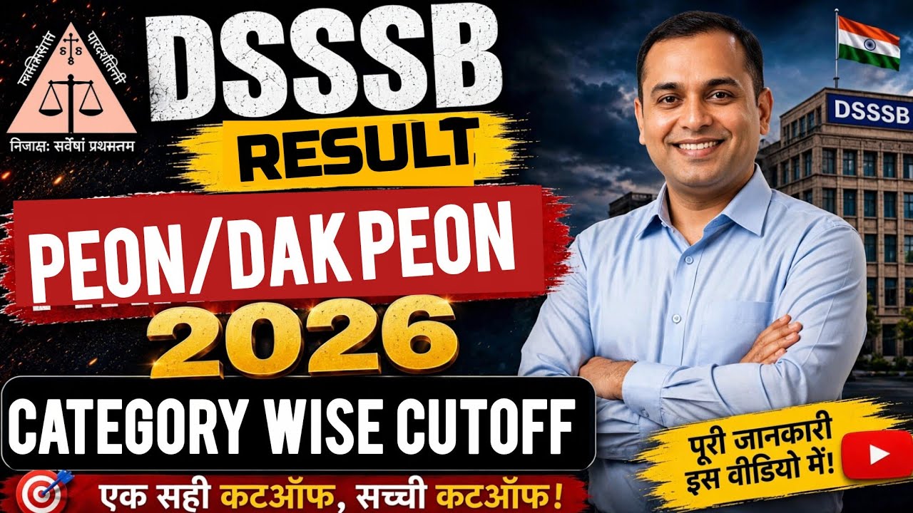 DSSSB PEON/ORDERLY/DAK PEON FINAL RESULT OUT🤔 FINAL CUTOFF ☑️ MERIT LIST OUT!! JOINING PROCESS ‼️