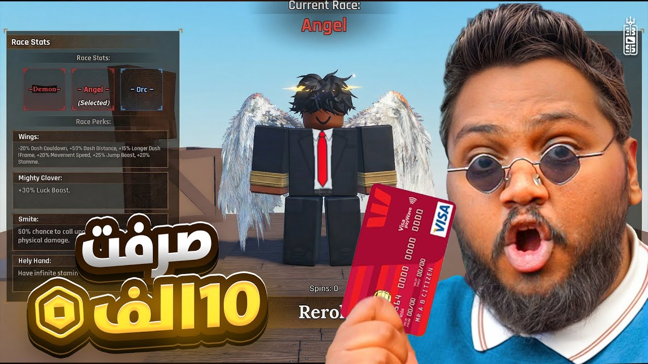 ذا فورج صرفت 10 الف روبكس في الماب 😱💔صرت اقوه لاعب🔥 - Roblox The Forge